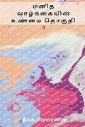 Cover: Der Luftpirat und sein lenkbares Luftschiff 40: Die Empoerung im Weltenfahrzeug (Edition1) - Writat Publisher