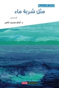 Cover: ??? ???? ??? - Sharjah Department of Culture