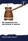 Cover: ?? ??????????? ???????? ? ????? - Sciencia Scripts