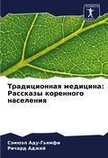 Cover: ???????????? ???????? - Sciencia Scripts