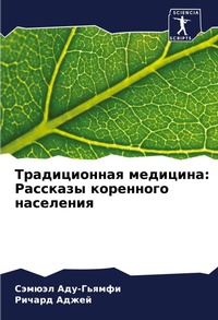 Enlarge image Cover: ???????????? ???????? - Sciencia Scripts
