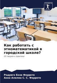 Enlarge image Cover: ??? ???????? ? ??????????????? ? ???????о - Sciencia Scripts