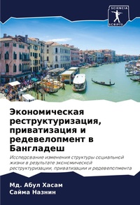 Enlarge image Cover: ????????????? ????????????????, ???????& - Sciencia Scripts