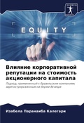 Cover: ??????? ????????????? ????????? ?? ????? - Sciencia Scripts