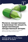 Cover: ??????? ????????????? ? ???????????? ??? - Sciencia Scripts