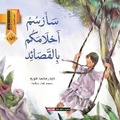 Cover: ????? ??????? ???????? - Sharjah Department of Culture