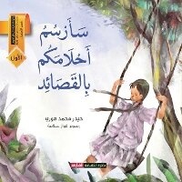 Enlarge image Cover: ????? ??????? ???????? - Sharjah Department of Culture