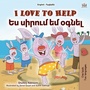 Bild: I Love to Help ?? ?????? ?? ????? - KidKiddos Books