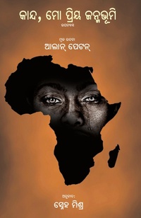 Abbildung von: Kanda Mo Priya Janmabhumi - BLACK EAGLE BOOKS
