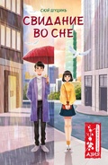 Cover: You Are One In A Million - Machaon
