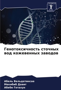 Enlarge image Cover: ??????????????? ??????? ??? ?????????? ? - Sciencia Scripts