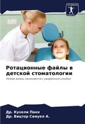 Cover: ??????????? ????? ? ??????? ???????????? - Sciencia Scripts