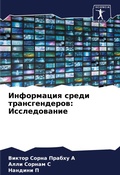 Cover: ?????????? ????? ????????????? - Sciencia Scripts