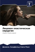 Cover: ??????? ???????????? ???????? - Sciencia Scripts