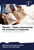 Cover: ?????? "???? ????????? ?? ??????? ? ??????
 - Sciencia Scripts
