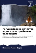 Cover: ????????????? ???????? ???? ??? ???????? - Sciencia Scripts