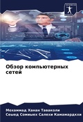 Cover: ????? ???????????? ????? - Sciencia Scripts