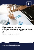 Cover: ??????????? ?? ??????????? ?????? ??? 3 - Sciencia Scripts