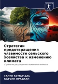 Cover: ????????? ?????????????? ?????????? ???& - Sciencia Scripts
