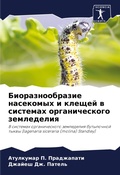 Cover: ??????????????? ????????? ? ?????? ? ???т - Sciencia Scripts