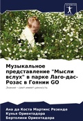 Cover: ??????????? ????????????? "????? ?????" ? 
 - Sciencia Scripts