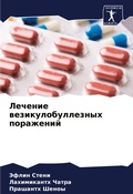Cover: ??????? ????????????????? ????????? - Sciencia Scripts