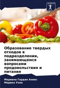 Cover: ??????????? ??????? ??????? ? ?????????? - Sciencia Scripts