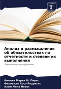 Cover: ?????? ? ??????????? ?? ?????????????? ?о - Sciencia Scripts