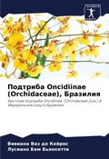 Cover: ???????? Oncidiinae (Orchidaceae), ???????? - Sciencia Scripts