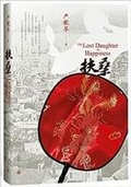 Cover: ?? - Cypress Book Co. UK Ltd