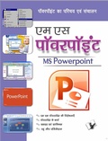 Cover: Ms Powerpoint - V & S Publishers