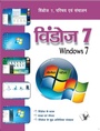 Cover: Windows 7 - V & S Publishers