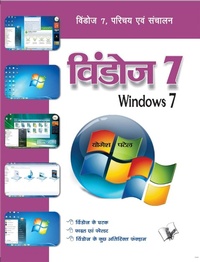 Enlarge image Cover: Windows 7 - V & S Publishers