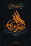 Cover: Tunnel - Al Rewaq Publishing House