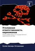 Cover: ????????? ??????????????? ?????????? - Sciencia Scripts