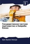 Cover: ??????????????-??????? ??????????? ? ??? - Sciencia Scripts