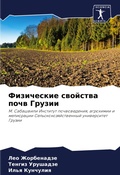 Cover: ?????????? ???????? ???? ?????? - Sciencia Scripts