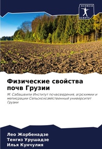 Enlarge image Cover: ?????????? ???????? ???? ?????? - Sciencia Scripts