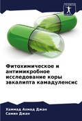 Cover: ?????????????? ? ????????????? ????????& - Sciencia Scripts