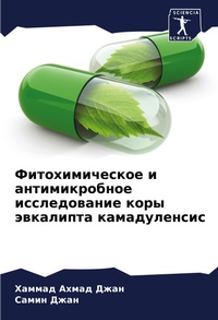 Enlarge image Cover: ?????????????? ? ????????????? ????????& - Sciencia Scripts