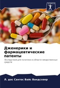 Cover: ????????? ? ???????????????? ??????? - Sciencia Scripts