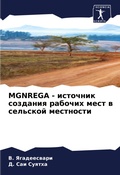 Cover: Mgnrega - ???????? ???????? ??????? ???? ? ?????? - Sciencia Scripts