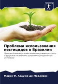Cover: ???????? ????????????? ?????????? ? ???? - Sciencia Scripts