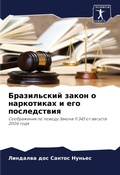 Cover: ??????????? ????? ? ?????????? ? ??? ????k - Sciencia Scripts