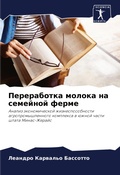 Cover: ??????????? ?????? ?? ???????? ????? - Sciencia Scripts