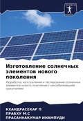 Cover: ???????????? ????????? ????????? ?????? - Sciencia Scripts