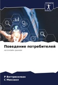 Cover: ????????? ???????????? - Sciencia Scripts