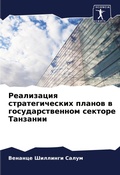 Cover: ?????????? ?????????????? ?????? ? ????? - Sciencia Scripts