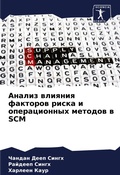 Cover: ?????? ??????? ???????? ????? ? ????????н - Sciencia Scripts