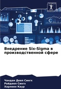 Cover: ????????? Six-Sigma ? ???????????????? ????? - Sciencia Scripts